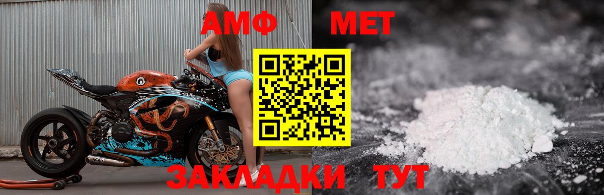 АМФЕТАМИН  АМФ 97%  Вход с VPN  Таганрог 