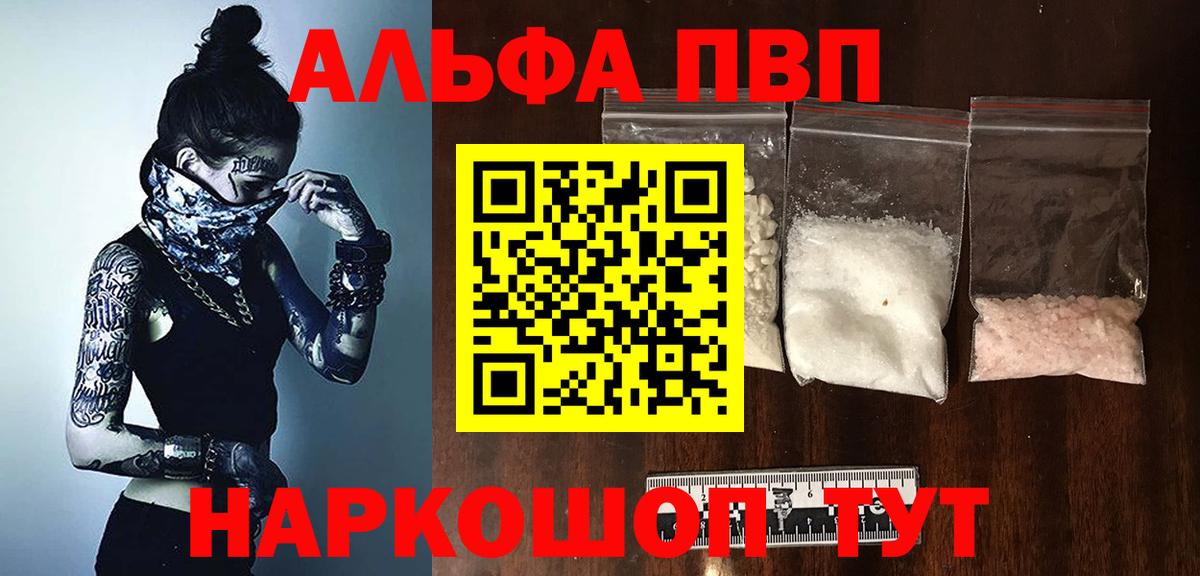 А ПВП мука  A PVP мука  Вход с VPN  Таганрог 