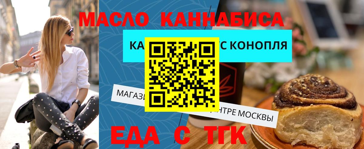 Canna-Cookies марихуана  Вход с VPN  Таганрог 