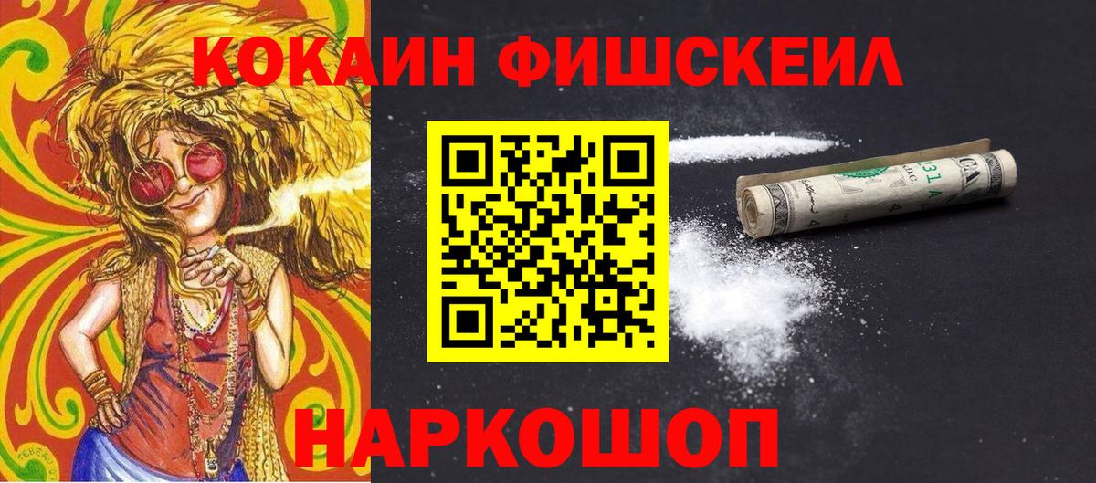 Кокаин Columbia  Вход с VPN  Таганрог  КОКАИН 97% 