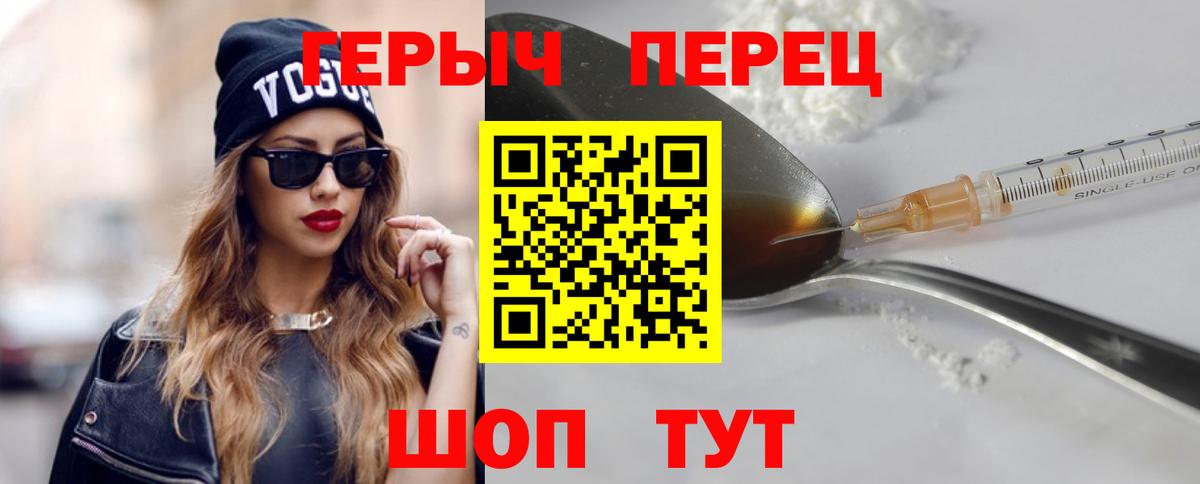 Таганрог  Героин  Вход с VPN  Героин Афган 