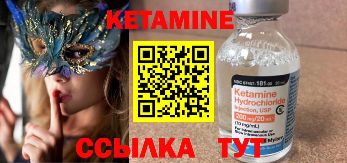 Таганрог  Кетамин VHQ  КЕТАМИН ketamine  дарк нет какой сайт  Вход с VPN 