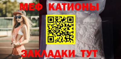 мяу мяу мука Гагарин