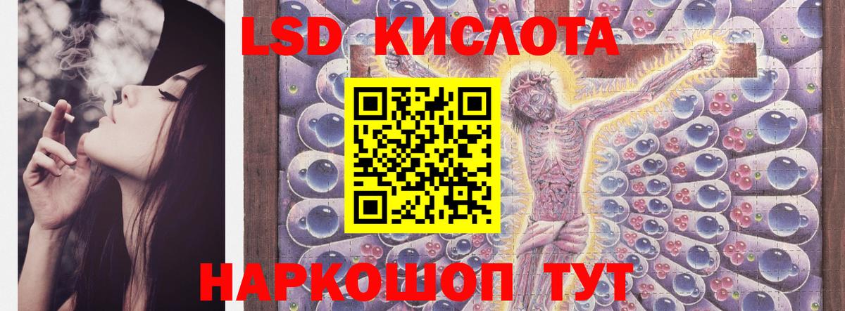 ЛСД экстази кислота  Вход с VPN  LSD-25 экстази  Таганрог  Лсд 25 экстази ecstasy 