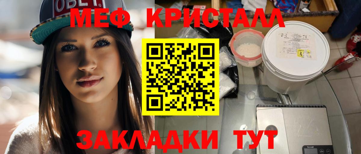 Меф  Вход с VPN  Меф  Таганрог  МЕФ VHQ  Мефедрон кристаллы 