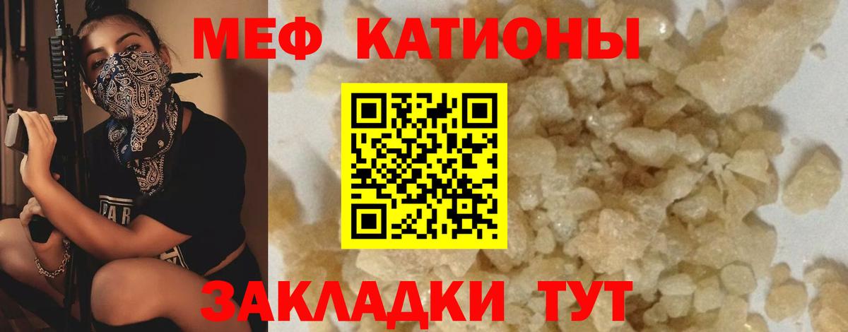 Меф Таганрог