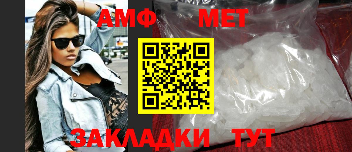 МЕТАМФЕТАМИН Methamphetamine  Вход с VPN  Таганрог 
