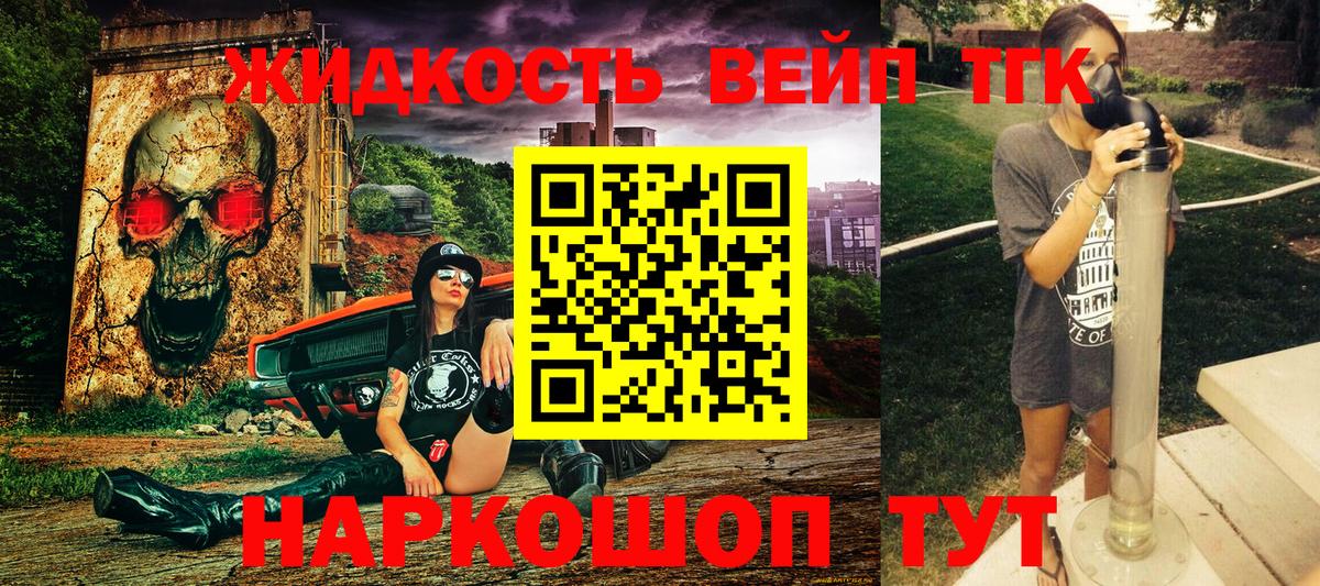 ТГК Wax Таганрог